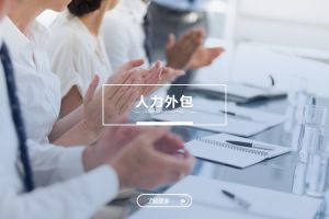 星空网-星空（中国）-星空（中国）
助力中小企业专注核心业务发展