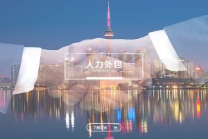 星空网-星空（中国）-星空（中国）
与劳务派遣的异同